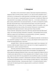 Экологическое загрязнение 2 puslapis