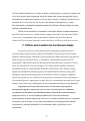 Экологическое загрязнение 6 puslapis