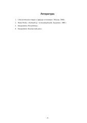 Экологическое загрязнение 9 puslapis