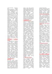 Aminorūgštys ir baltymai 2 puslapis