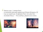 Новый год 3 puslapis