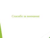 Новый год 6 puslapis