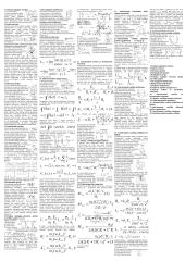 Elektromechanika (konspektas)