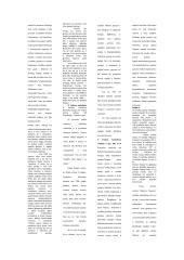 Krikščioniškos sociologijos teorija 2 puslapis