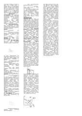 Mikroekonomikos teorija 4 puslapis