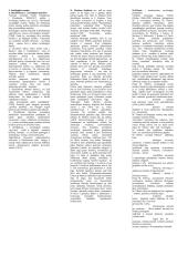 Sociologijos mokslo samprata 2 puslapis