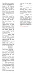 Sociologijos mokslo samprata 14 puslapis