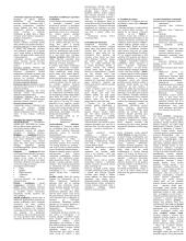 Sociologijos mokslo teorija 2 puslapis