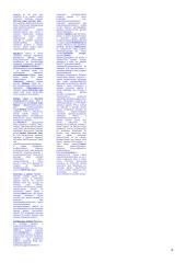 Statybinių medžiagų pasiruošimas egzaminui 4 puslapis