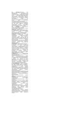 Šiuolaikinė lietuvių literatūra 2 puslapis