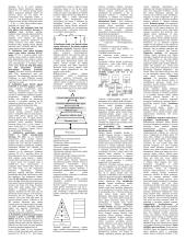 Valdikliai ir taškų jungimas 2 puslapis