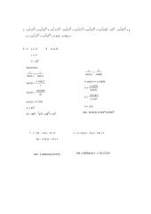 Matematinis testas su atsakymais 4 puslapis