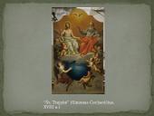 Barokas Lietuvoje skaidrės 14 puslapis