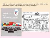Šaltasis karas 1946 – 1989 m. 16 puslapis