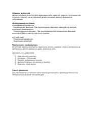 Причины депрессии