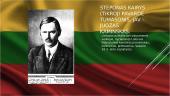 Steponas Kairys (tikroji pavardė Tumasonis) 2 puslapis