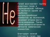 Chemija. Nemetalai 11 puslapis