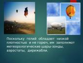 Chemija. Nemetalai 12 puslapis