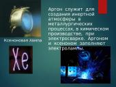 Chemija. Nemetalai 13 puslapis