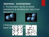 Chemija. Nemetalai 15 puslapis