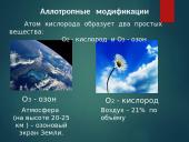 Chemija. Nemetalai 16 puslapis