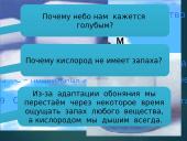 Chemija. Nemetalai 17 puslapis