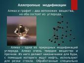 Chemija. Nemetalai 19 puslapis