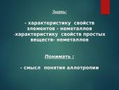 Chemija. Nemetalai 3 puslapis