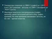 Chemija. Nemetalai 8 puslapis