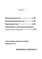 Rusų meniu 3 puslapis
