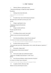 Gatvėje būk saugus 5 puslapis