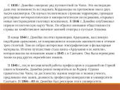 Игнат Домейко 3 puslapis