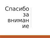 Игнат Домейко 5 puslapis