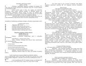 BT - Specialioji Dalis 20 puslapis