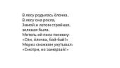 Зима 2 puslapis