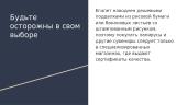 Сувениры 4 puslapis