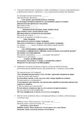 Rusų k. gramatikos užduotys 2 puslapis