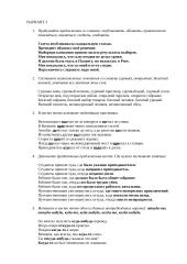 Rusų k. gramatikos užduotys 11 puslapis