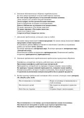 Rusų k. gramatikos užduotys 12 puslapis