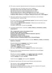Rusų k. gramatikos užduotys 13 puslapis