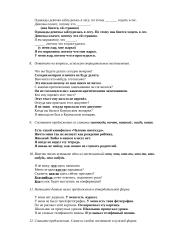 Rusų k. gramatikos užduotys 3 puslapis