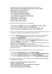 Rusų k. gramatikos užduotys 4 puslapis