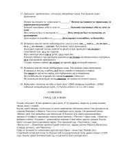 Rusų k. gramatikos užduotys 5 puslapis