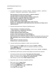 Rusų k. gramatikos užduotys 6 puslapis