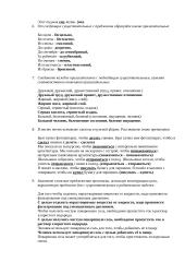 Rusų k. gramatikos užduotys 7 puslapis