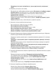 Rusų k. gramatikos užduotys 8 puslapis