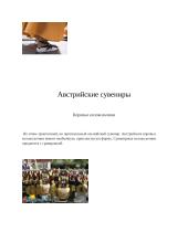 Бельгийские сувениры 5 puslapis