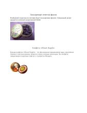 Бельгийские сувениры 7 puslapis