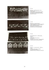 Lietuvių liaudies objektas susijęs su giminės istorija 14 puslapis