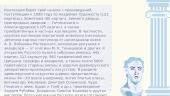 Государственный Русский музей 4 puslapis